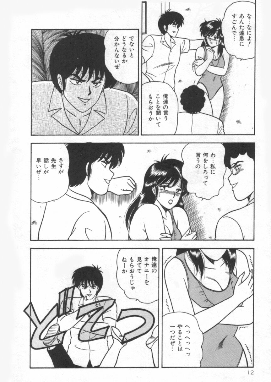 D-Cup Vibration page 12 full
