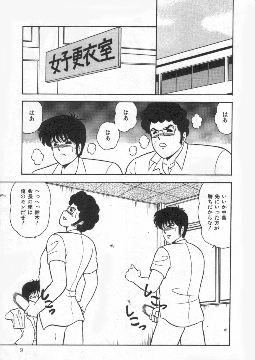 D-Cup Vibration page 9 full
