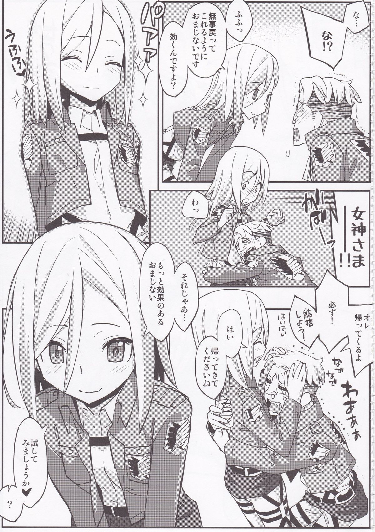 Shingeki no Megami page 7 full