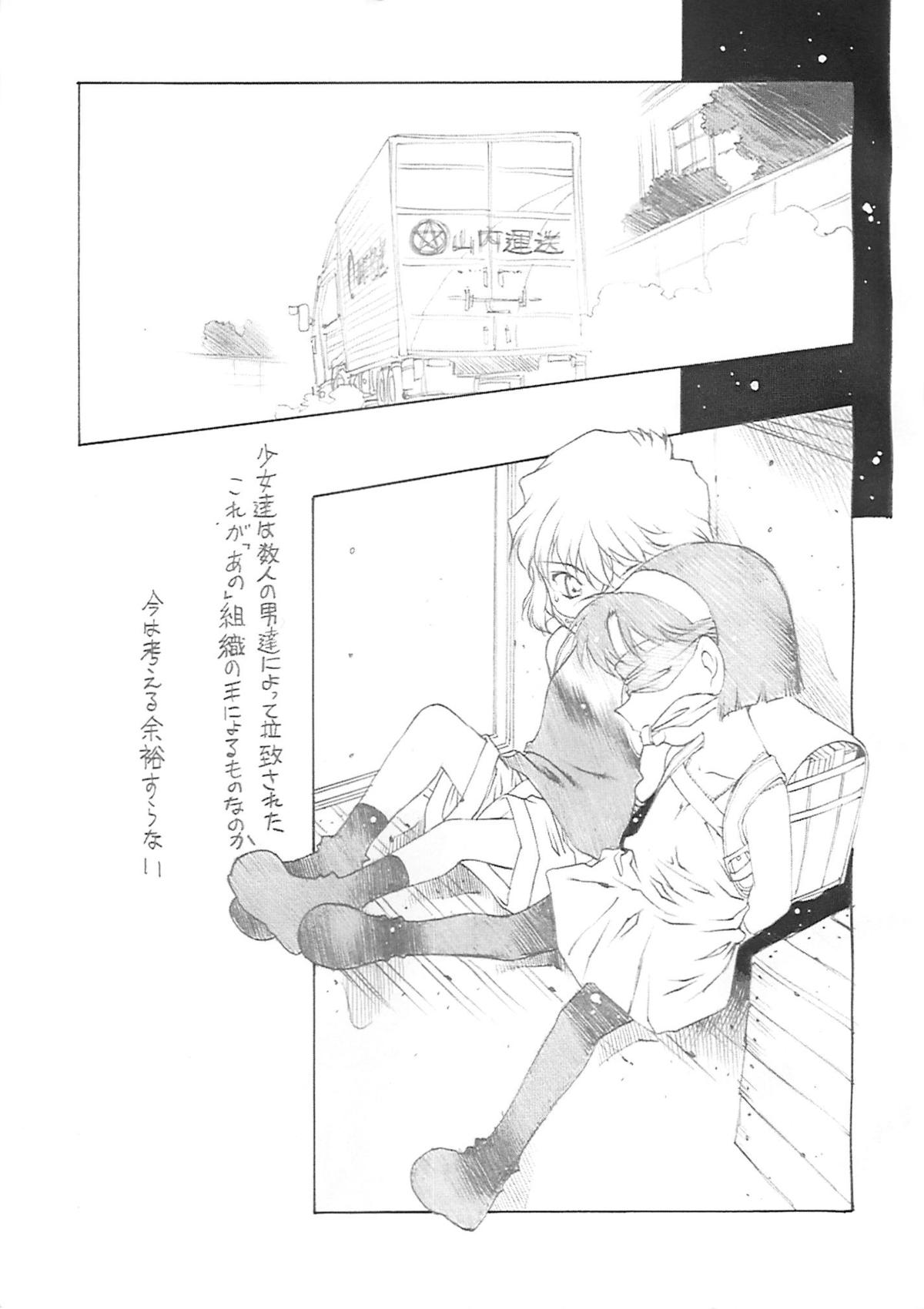 Dendou page 4 full