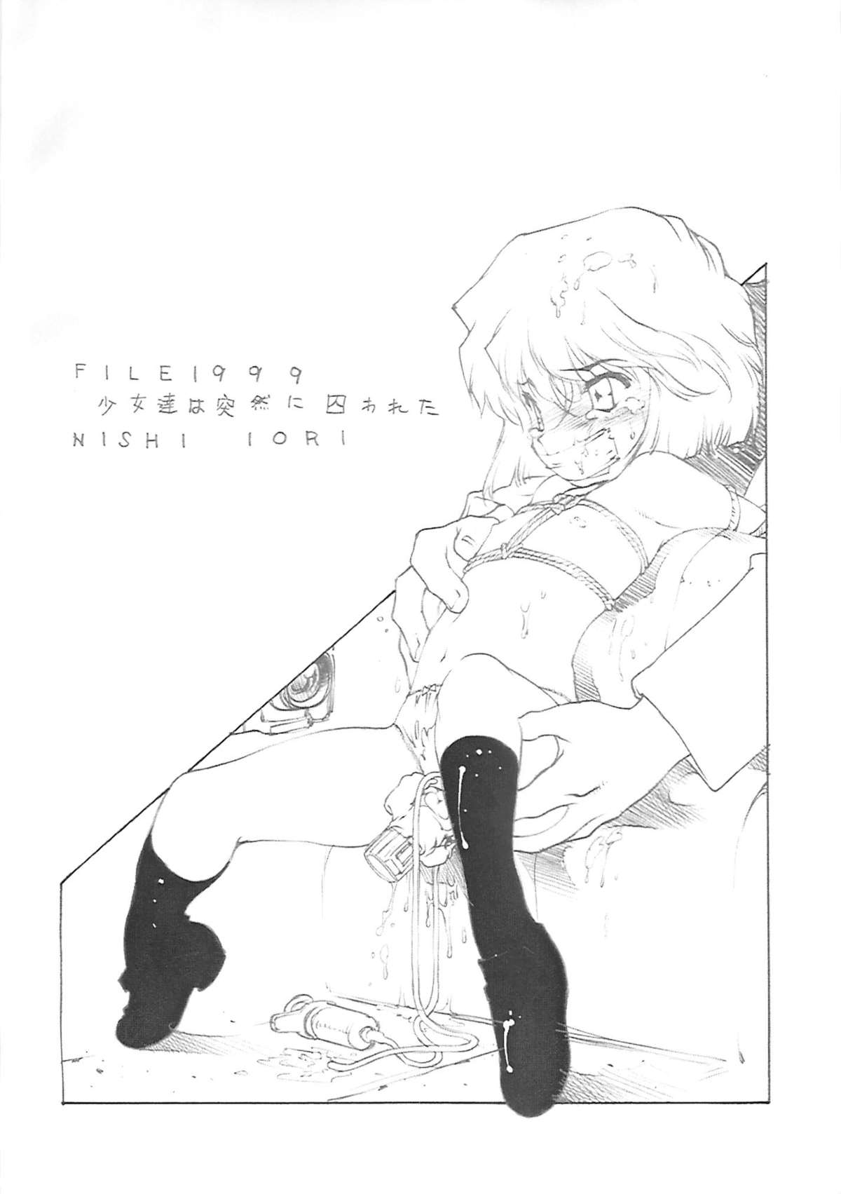 Dendou page 5 full