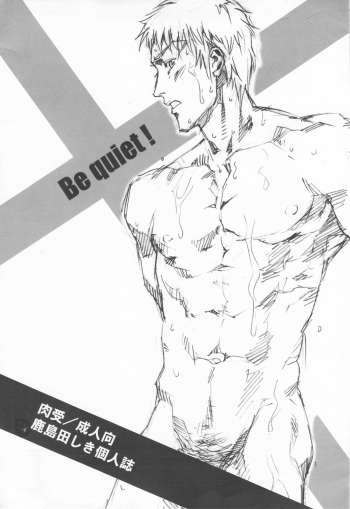(Osuket 3) [Onaka Sousho (Kashimada Shiki)] Be Quiet! cover