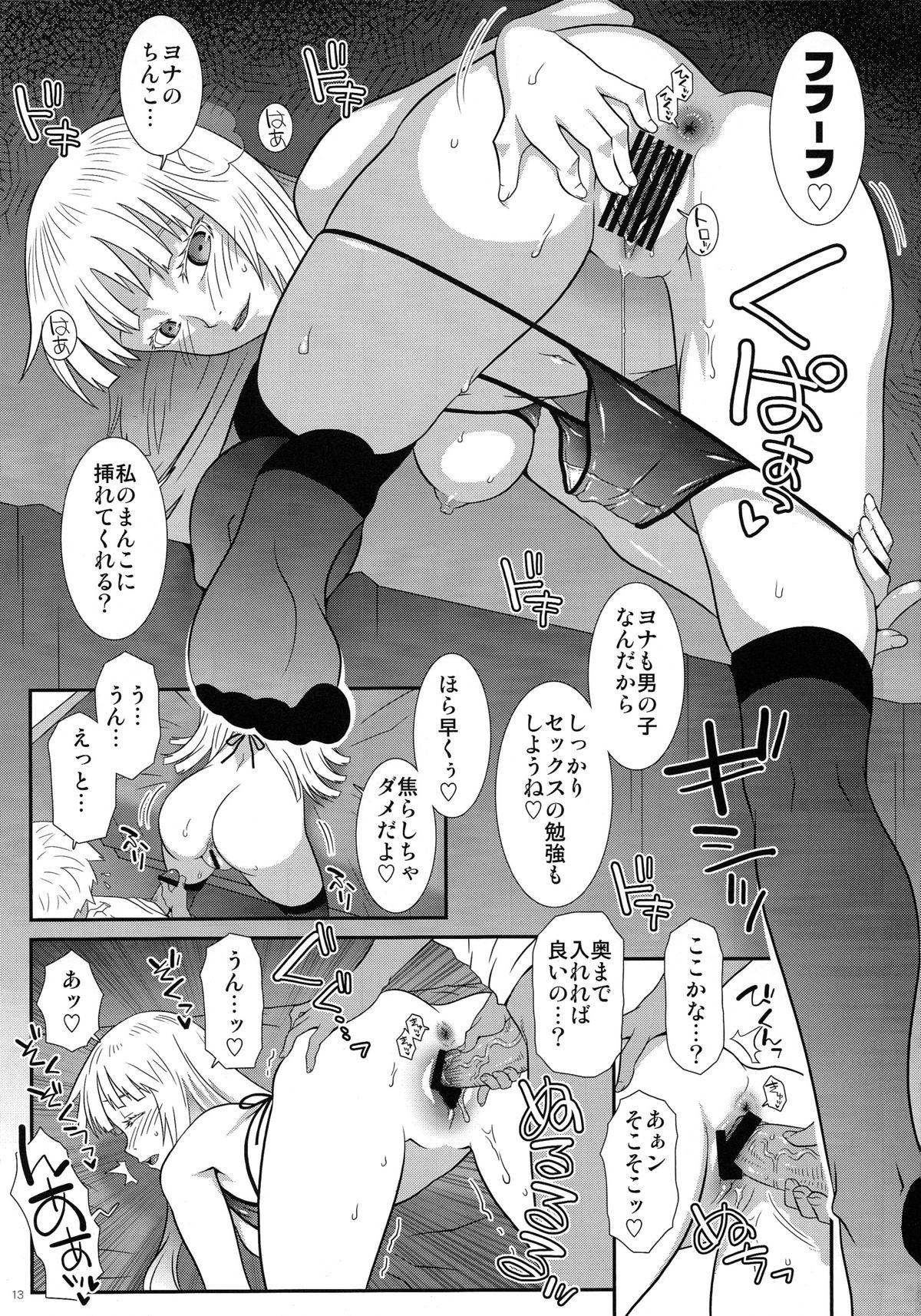 KOKOX page 12 full