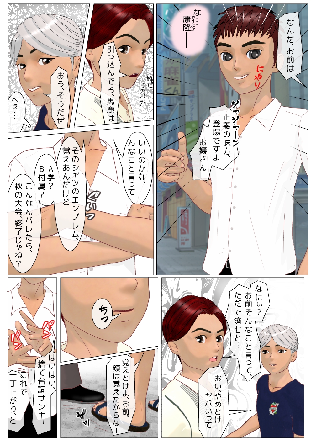 Seiten Complication page 11 full