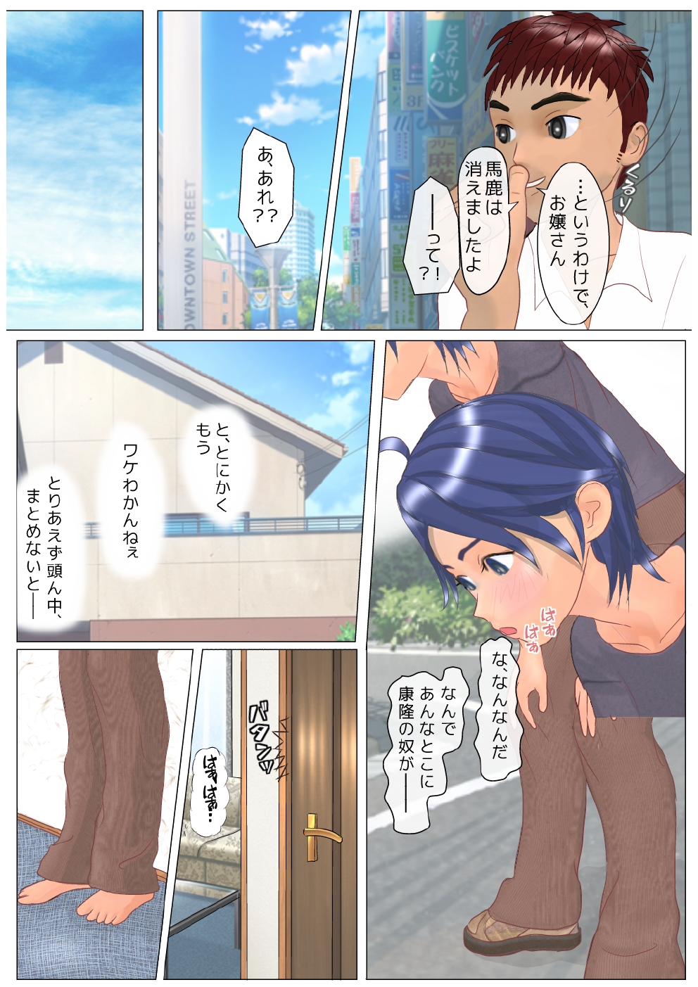 Seiten Complication page 12 full