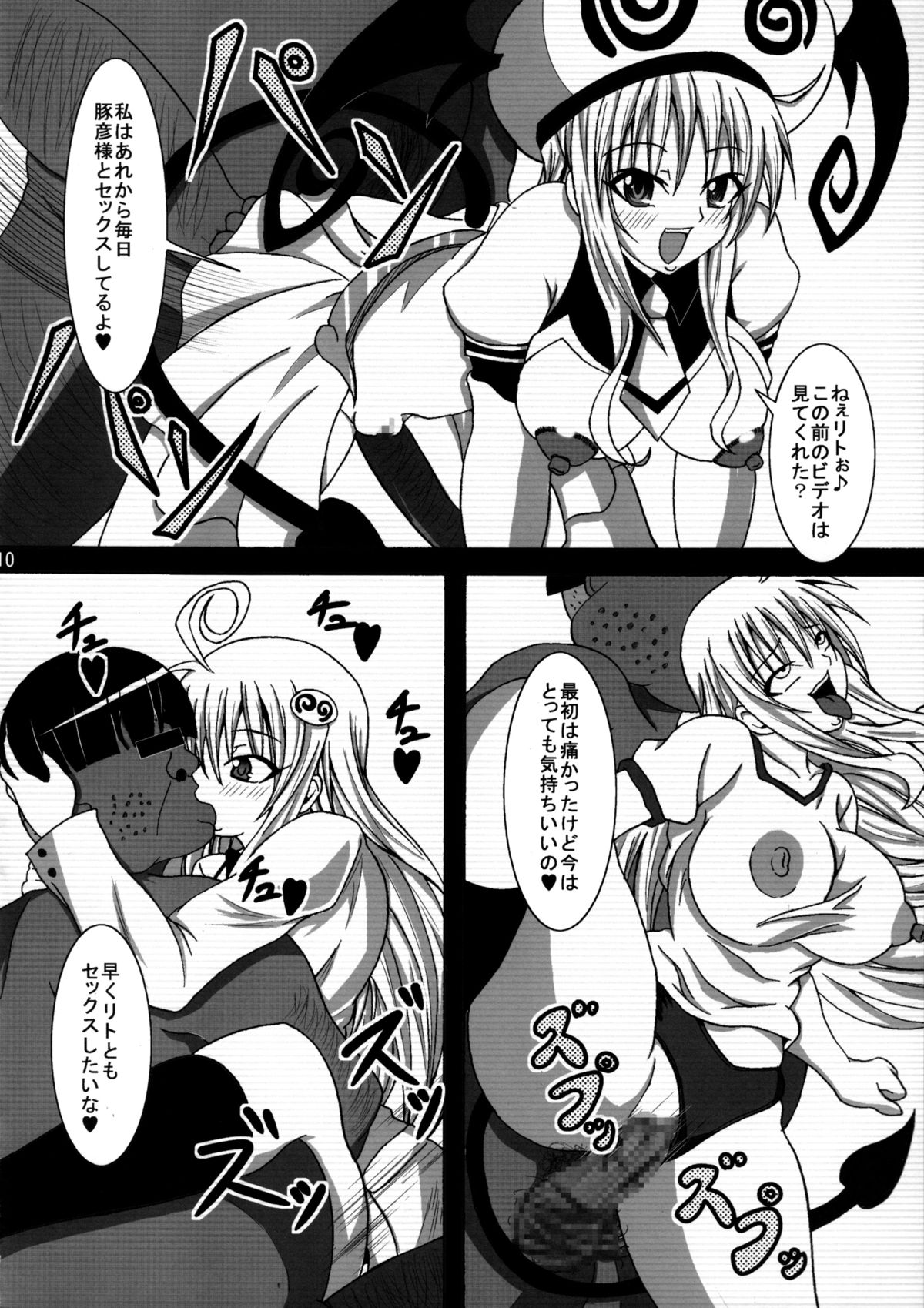 To LOVE-hi - Maximum! page 11 full