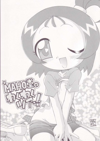 (Puniket 11) [Ogagaga-sou (Gatayan)] MAHO Dou no Wakuwaku Tour ! (Ojamajo Doremi) cover