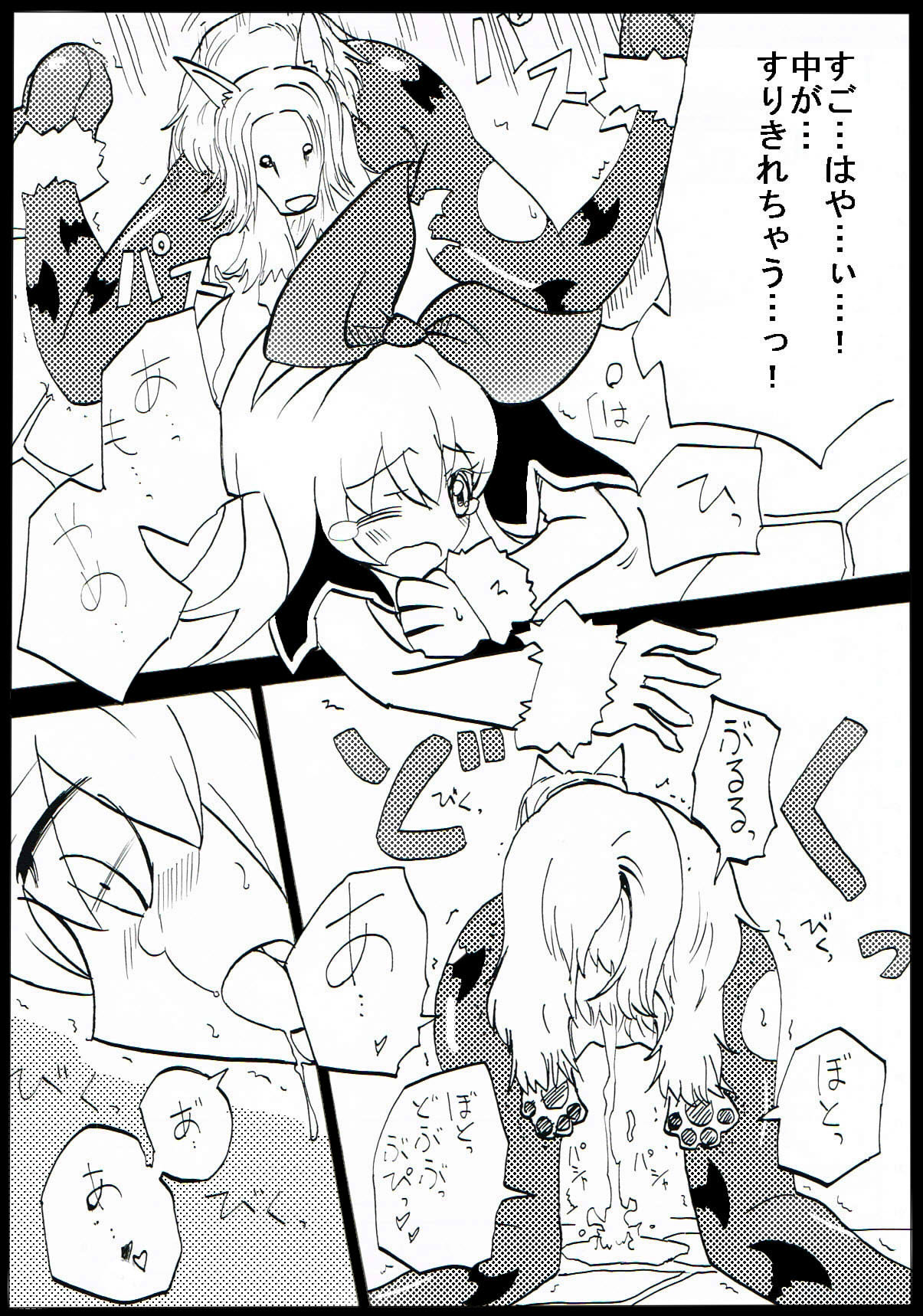 Jiko-chuu Musume to Sekai no Inu page 12 full