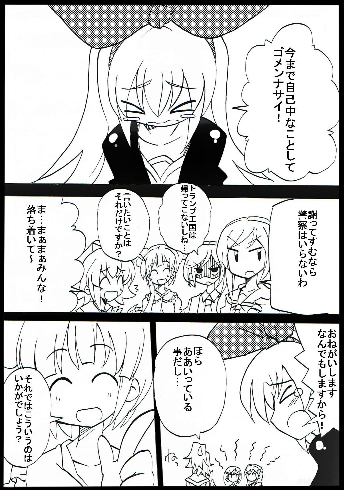 Jiko-chuu Musume to Sekai no Inu page 2 full