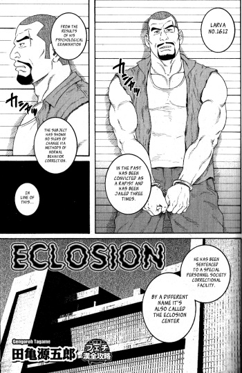 [tagame] Enclosion [Eng] cover