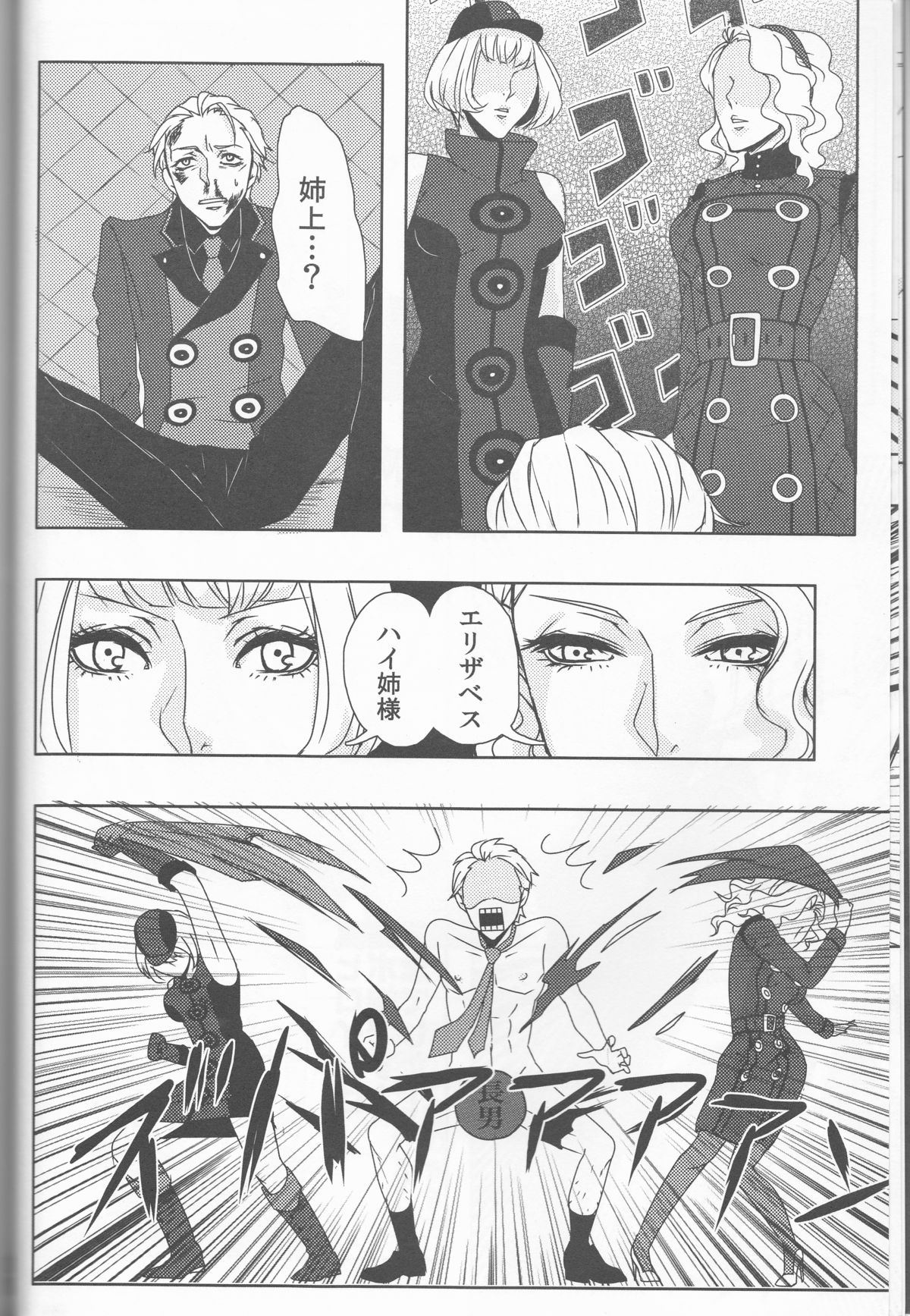 Sexual Velvet No. 1 page 10 full
