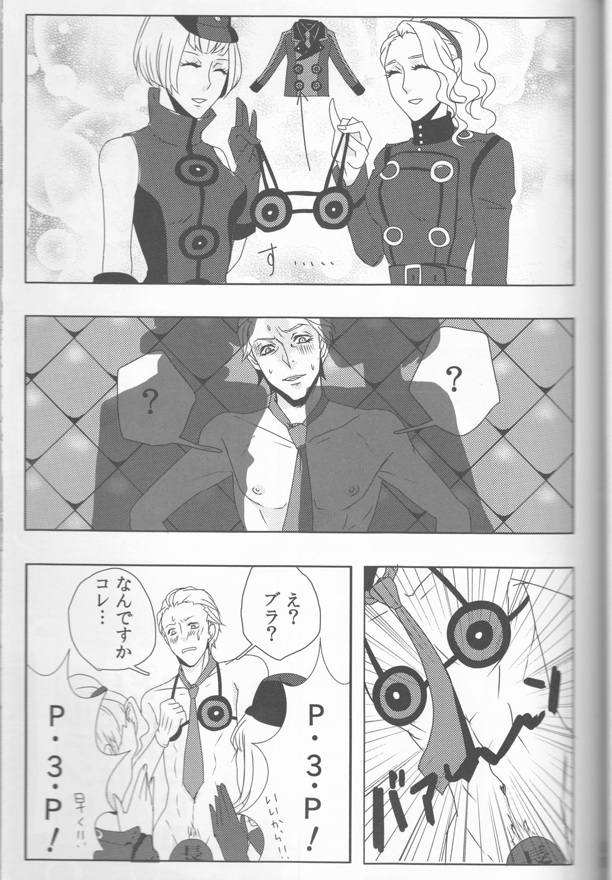 Sexual Velvet No. 1 page 11 full