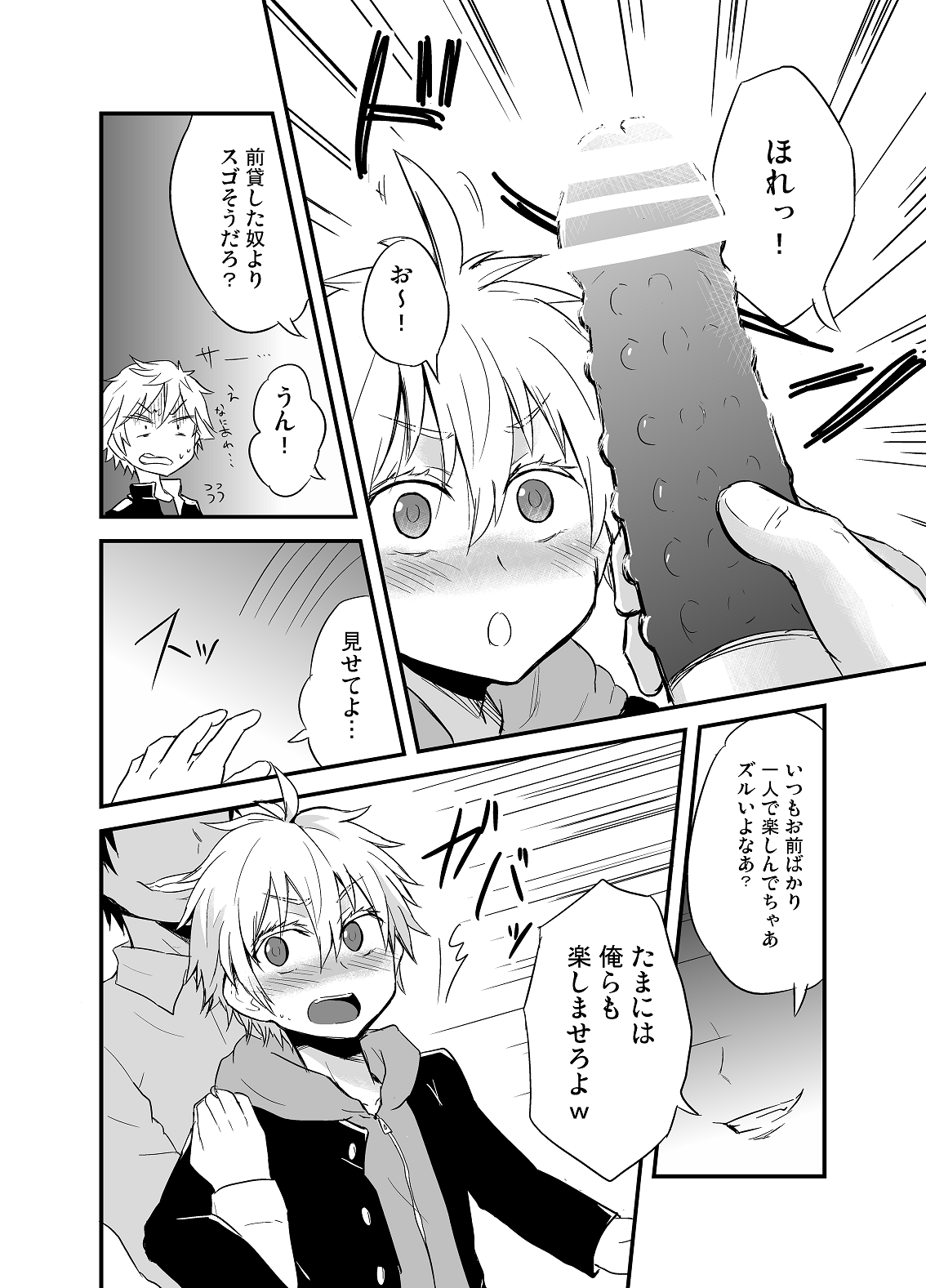 Momota-ke 2 page 11 full