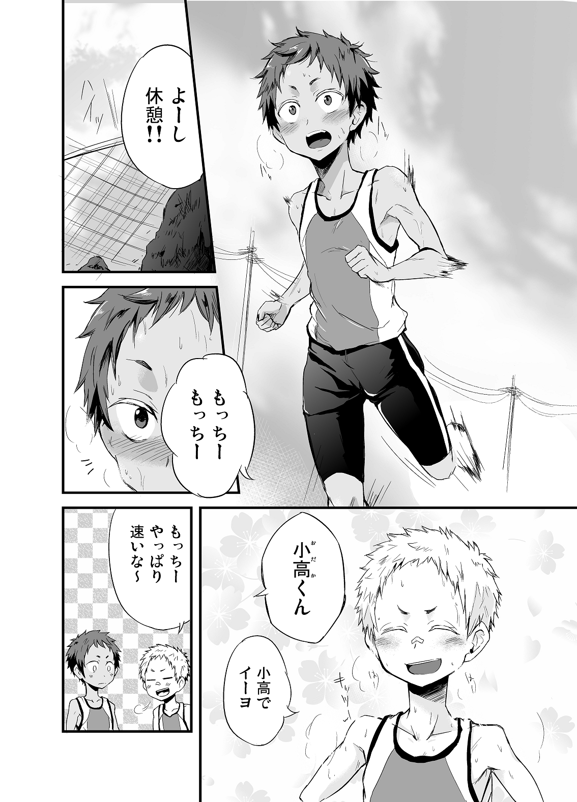 Momota-ke 2 page 9 full