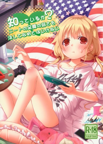 (C83) [Azure (Kagono Tori)] Shitte Iruka? Neet no Ashikoshi no Yowasa wo Kesshite Namete wa Ikenai (THE IDOLM@STER CINDERELLA GIRLS) cover