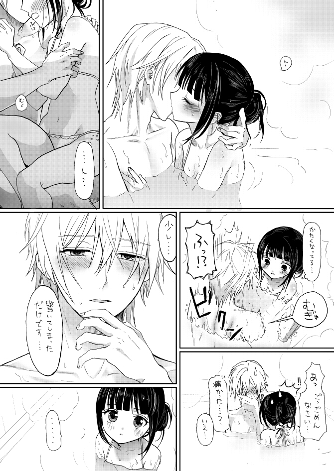 双ちよはさっさと一緒にお風呂に入るべき漫画 page 10 full