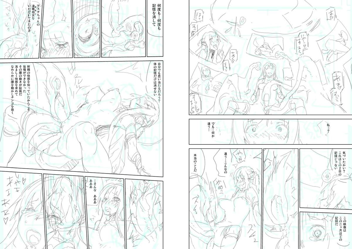 Fairy Princess page 12 full