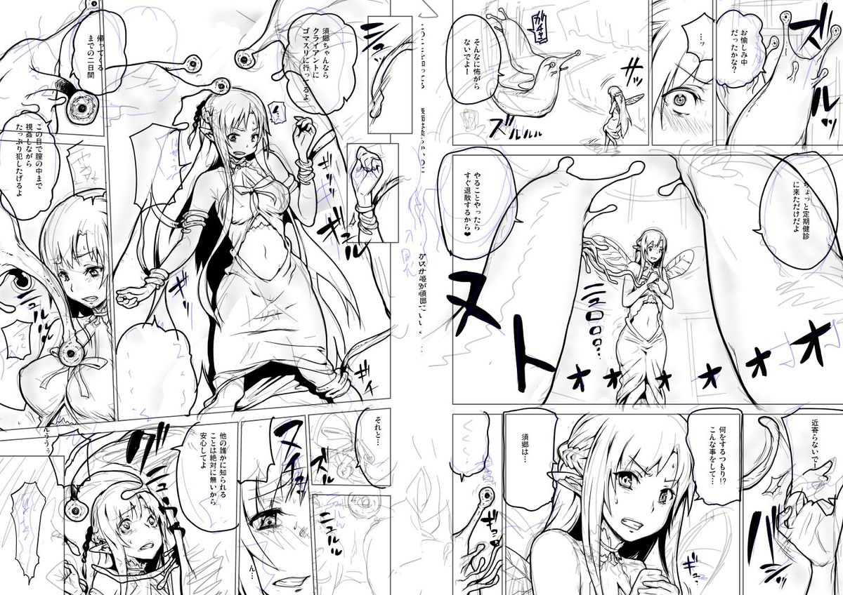 Fairy Princess page 3 full