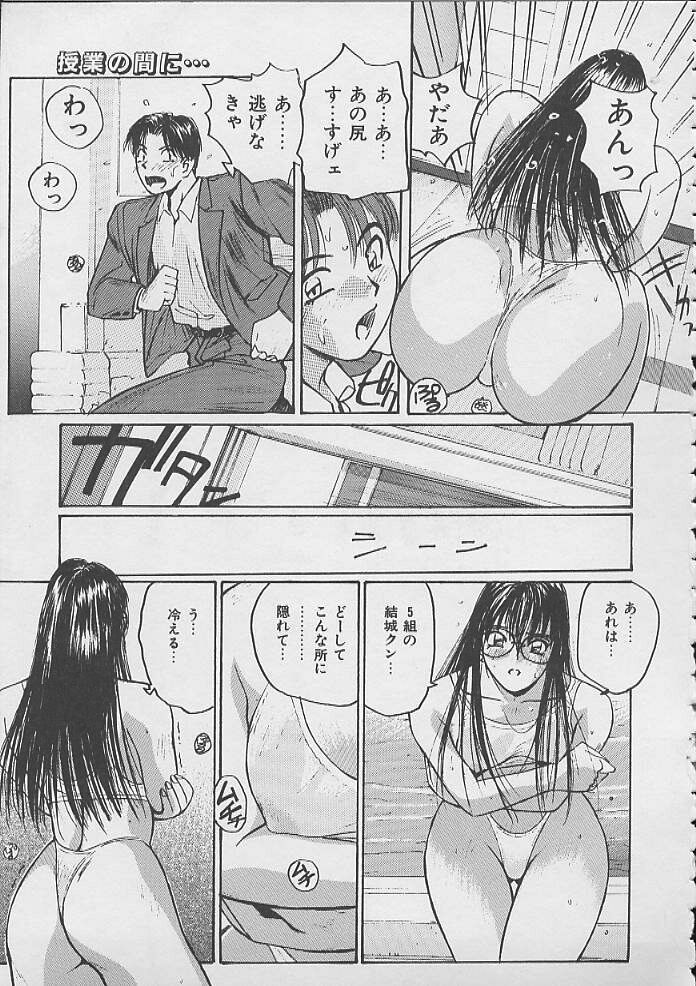 Dokidoki Seito Shidoushitsu page 12 full