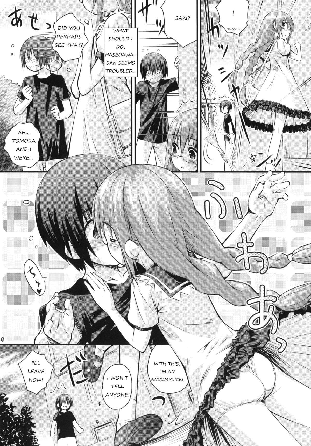 Saki Saki Daisuki page 12 full