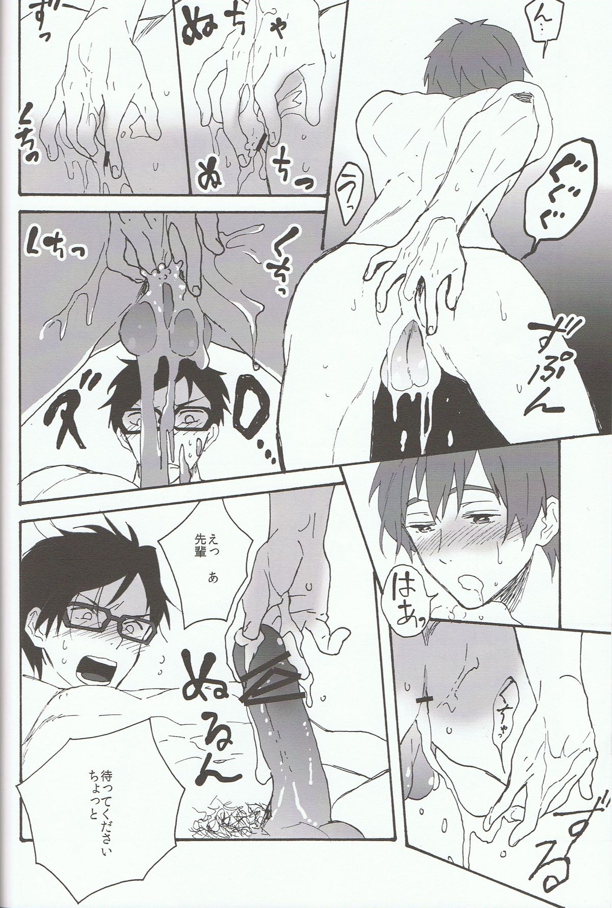 Yasashii Senpai page 11 full
