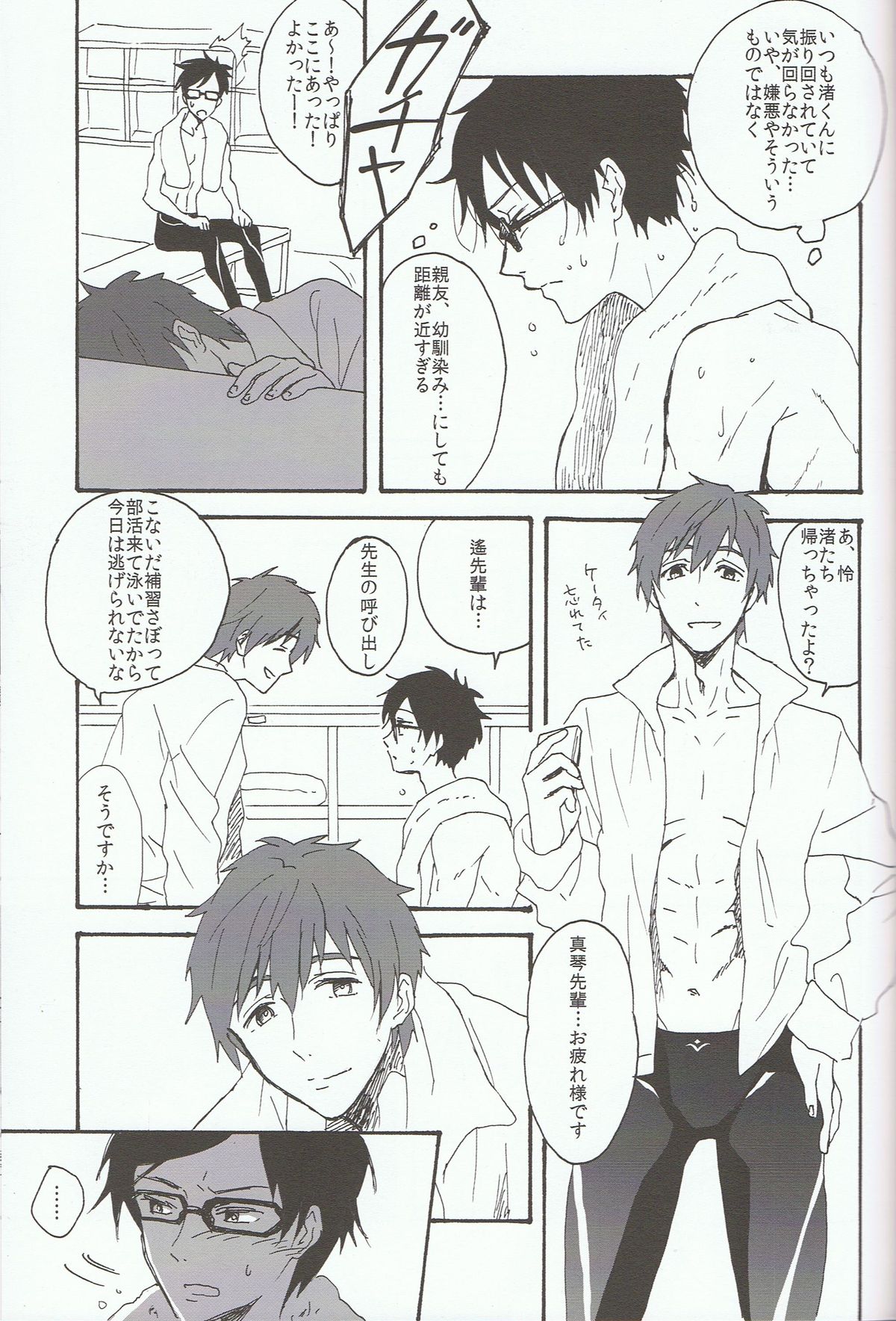 Yasashii Senpai page 4 full