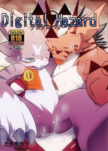 [Urusai Kokuen (Ekataraf)] Digital Hazard (Digimon) [Spanish] [ArkHenfurry] [Digital] cover