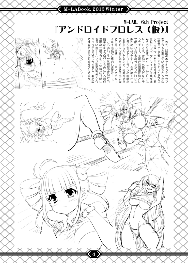 M-LABook.2013Winter DL版 page 4 full