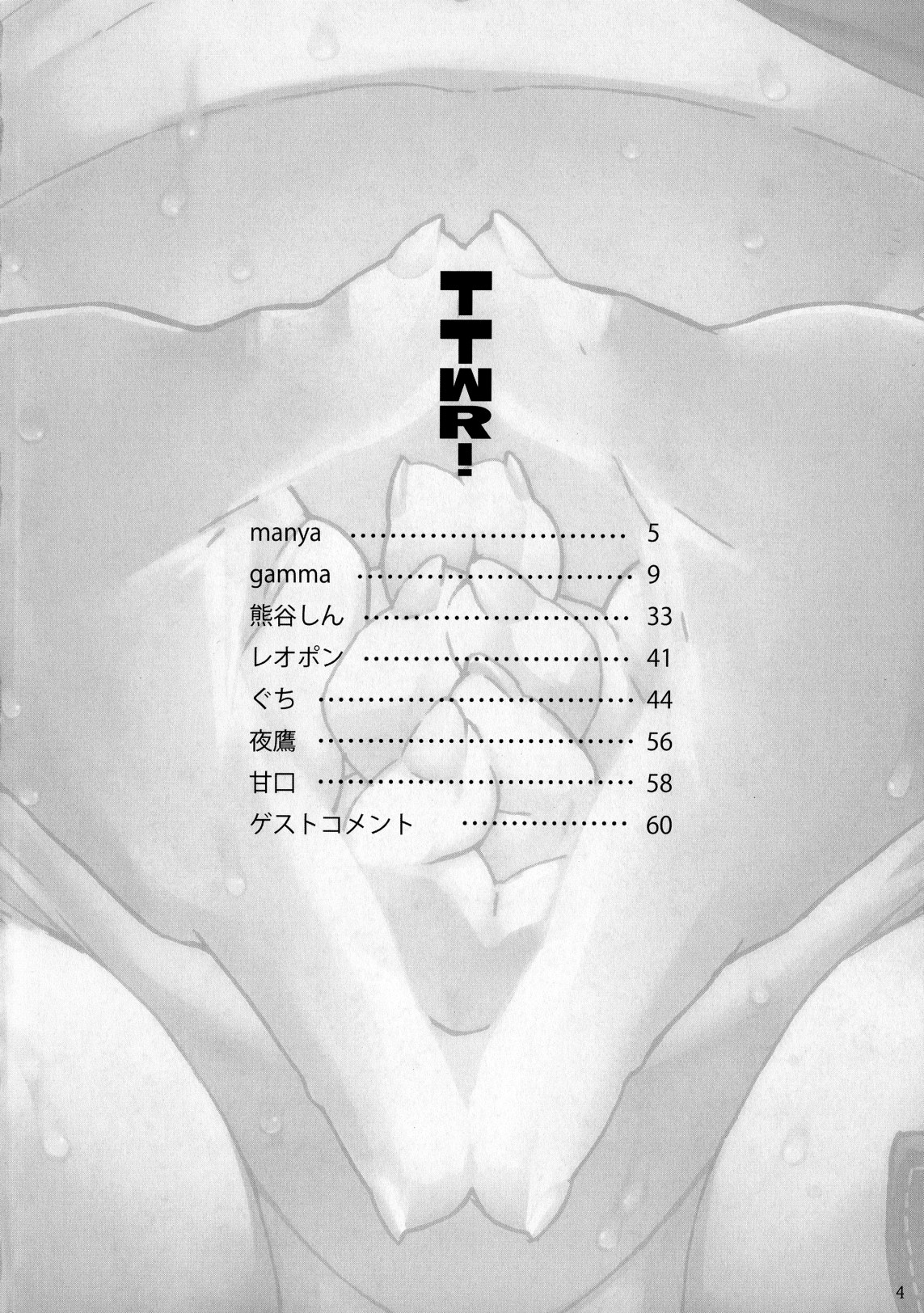 TTWR! page 3 full