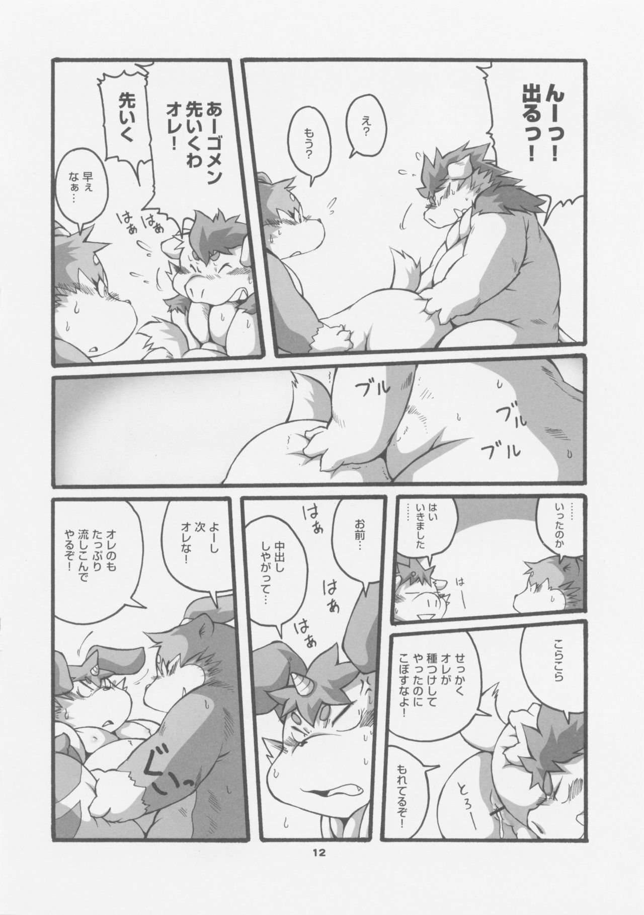 FUTO MEN page 11 full