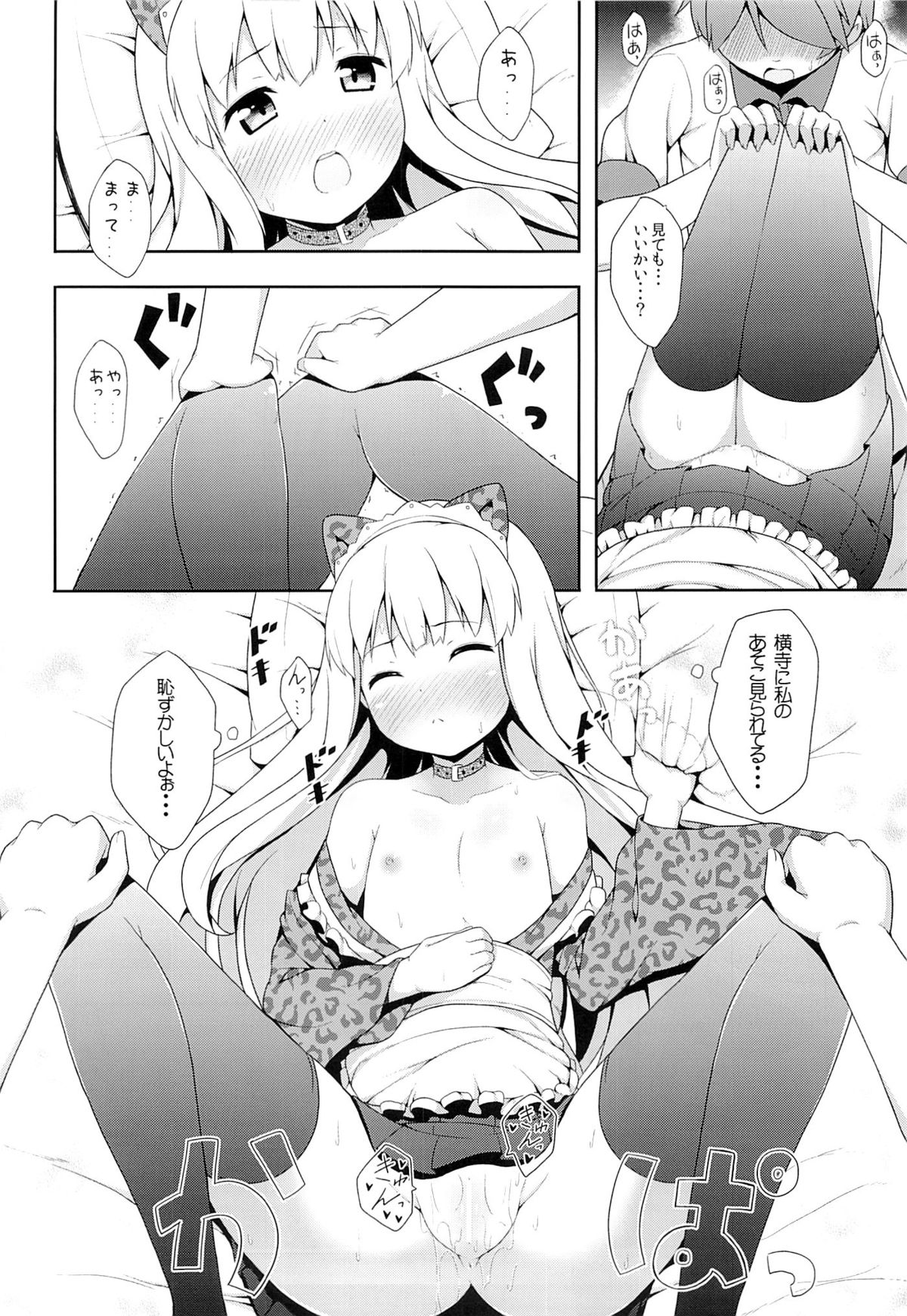 Hentai Ouji ni Manabu xxx no Kyoukun. 2 page 11 full