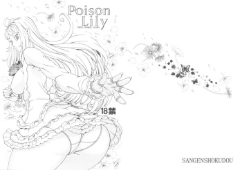 (SC61) [Sangenshokudou (Chikasato Michiru)] Poison Lily (Street Fighter) cover