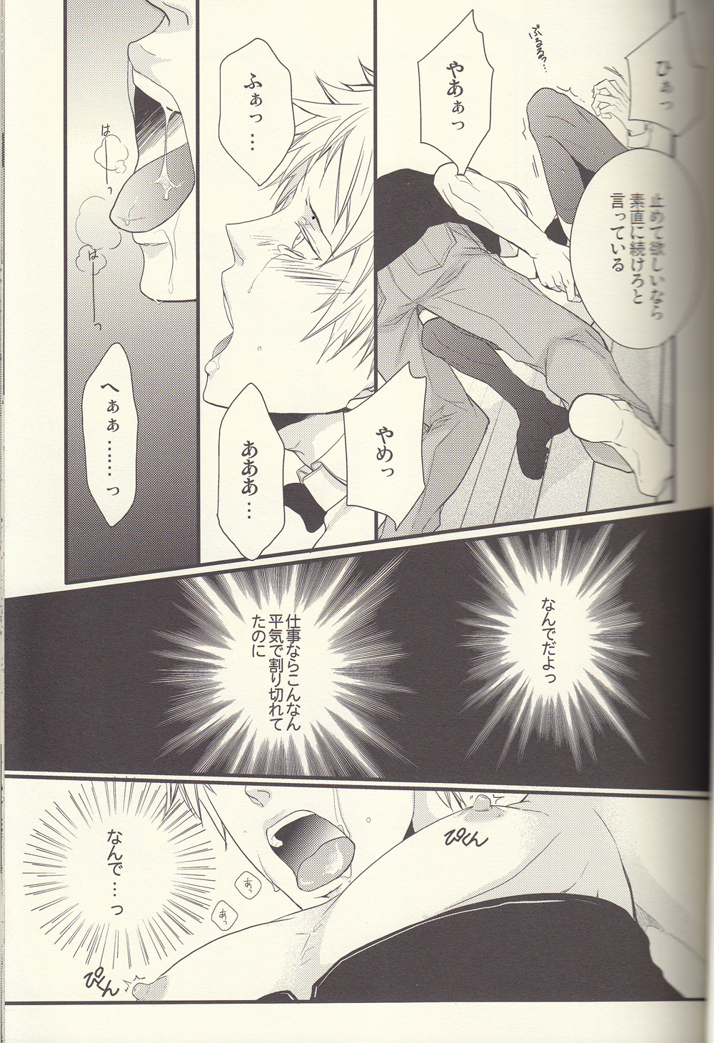 Kore wa hidoi page 11 full