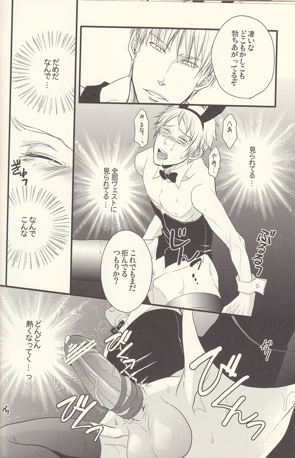 Kore wa hidoi page 12 full