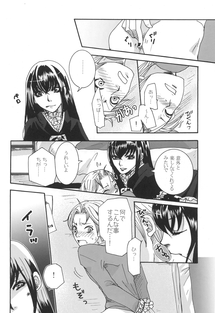 Kichuku Katsura page 12 full