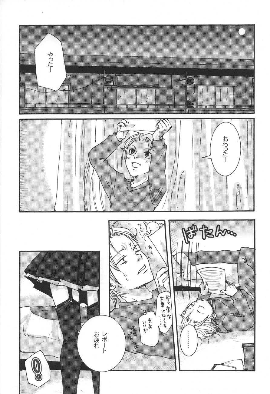 Kichuku Katsura page 4 full