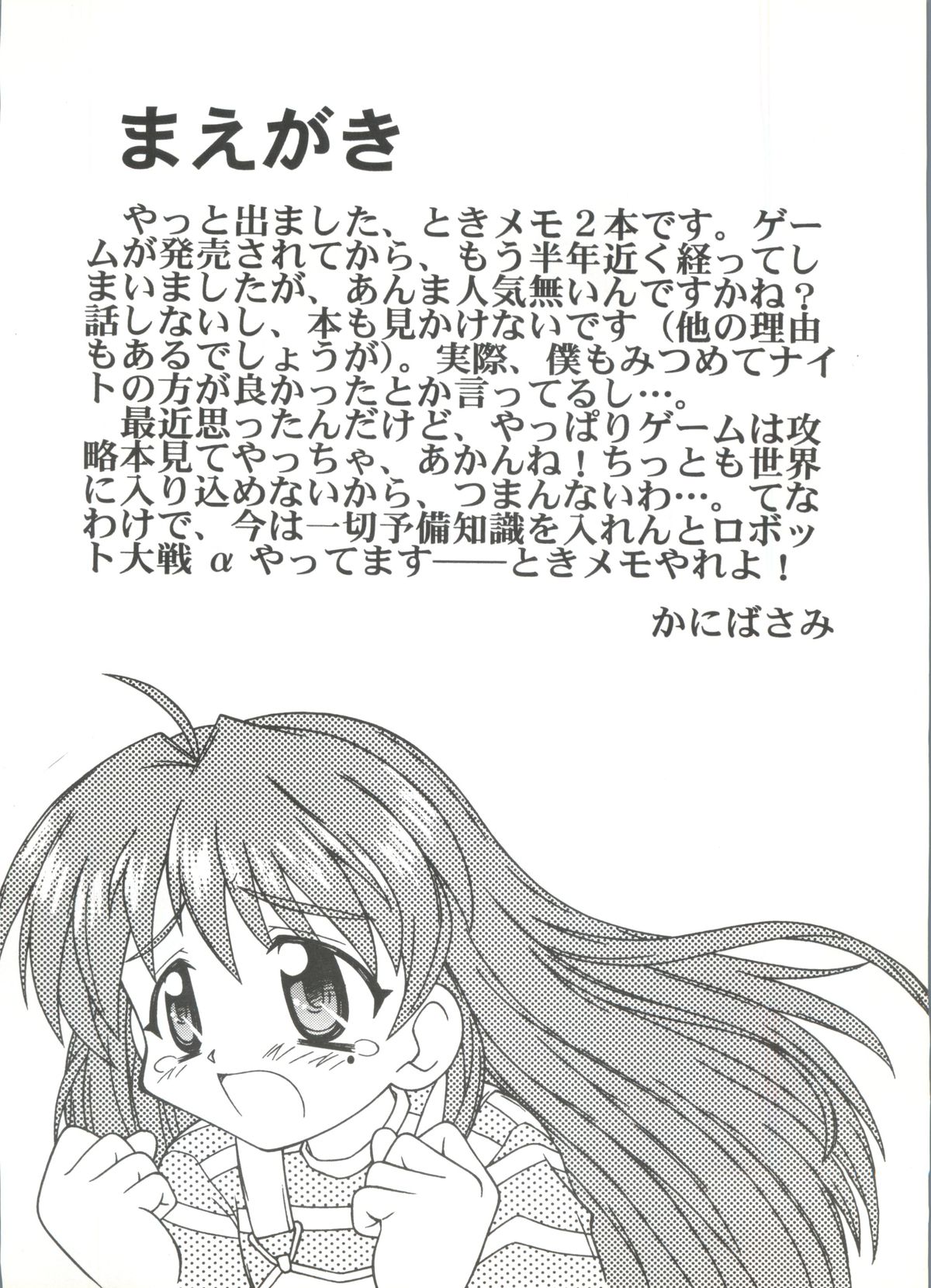 Youkou page 3 full