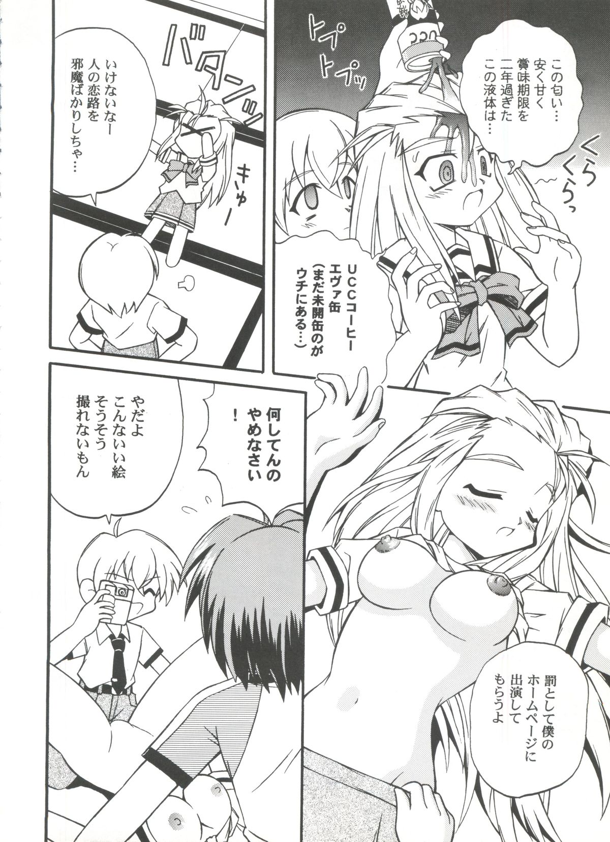 Youkou page 9 full