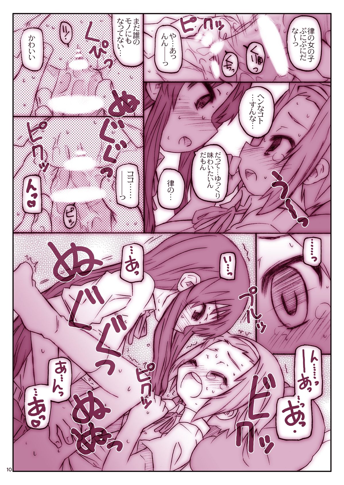 Sakura Marshmellow Data page 10 full