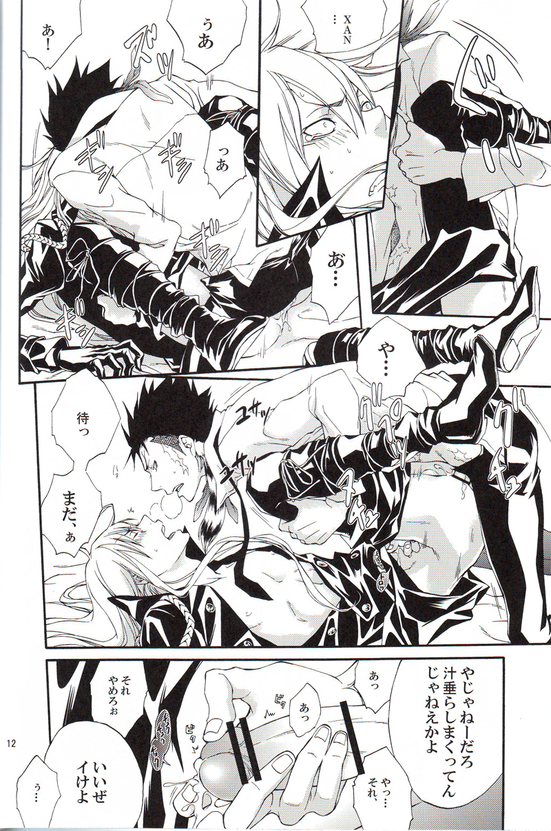 Saga page 11 full