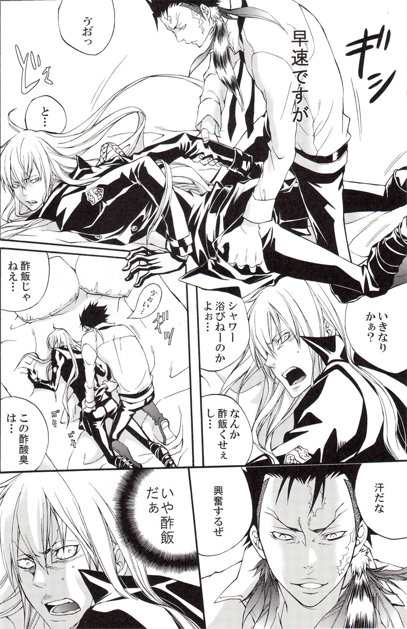 Saga page 5 full