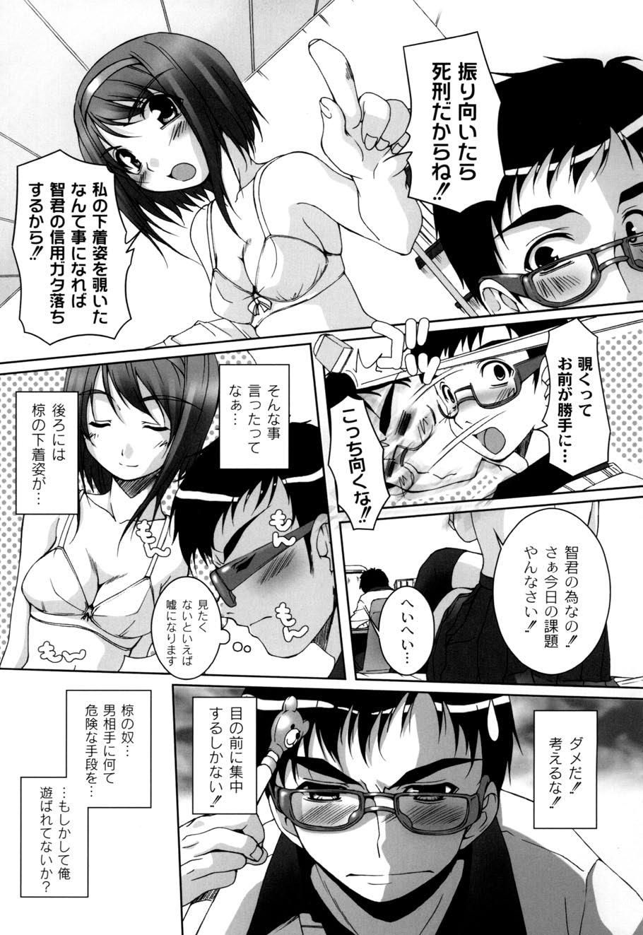Hi-me-ku-ri page 11 full
