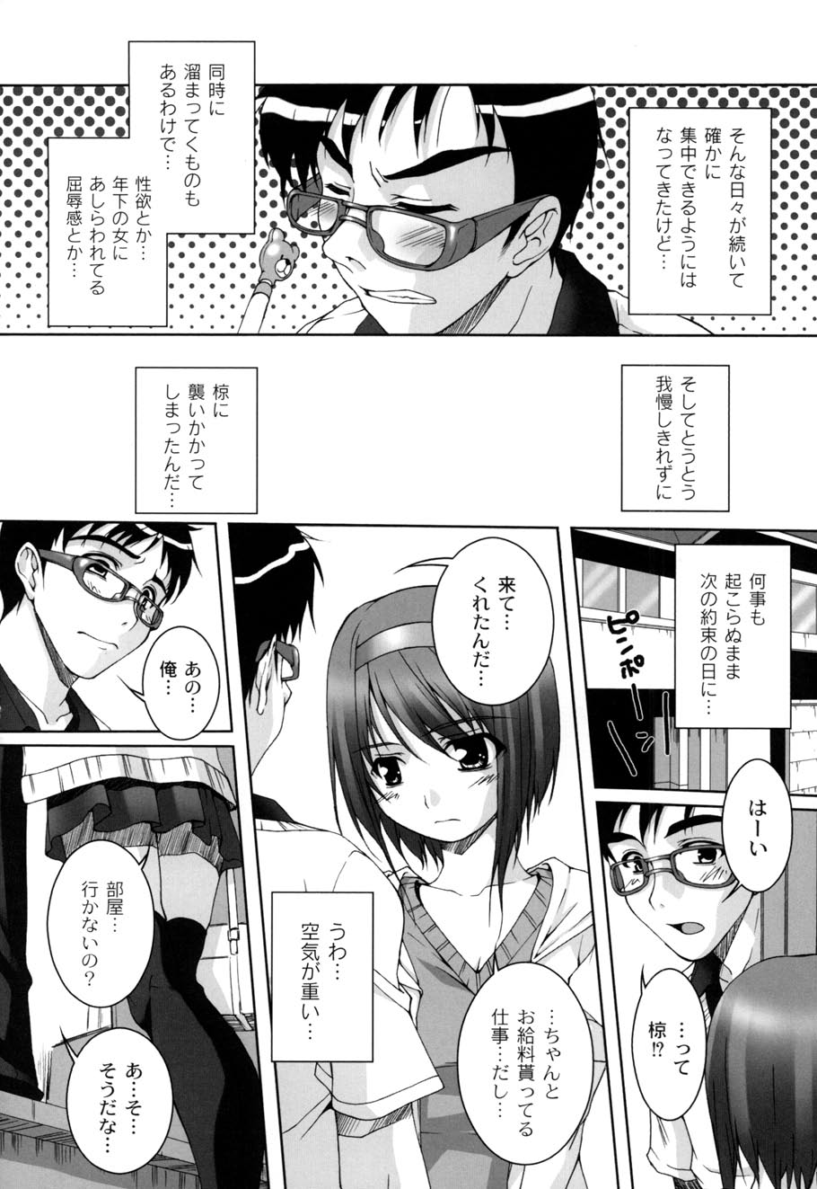 Hi-me-ku-ri page 12 full