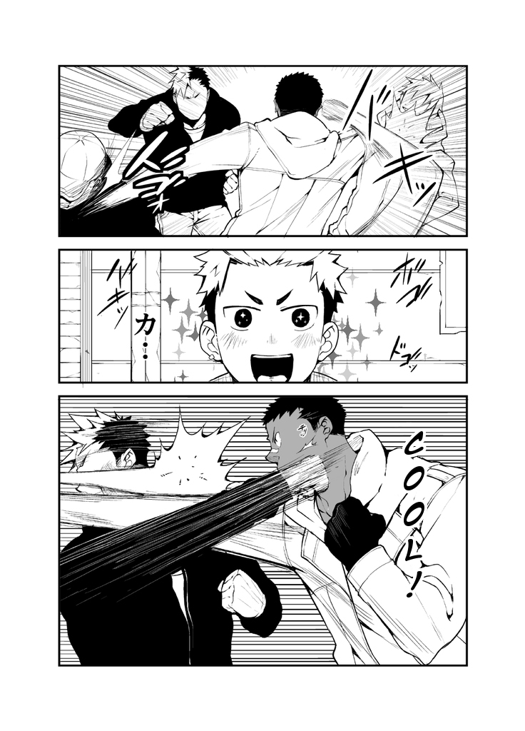 Sutoravu | Love & Vinegar page 5 full