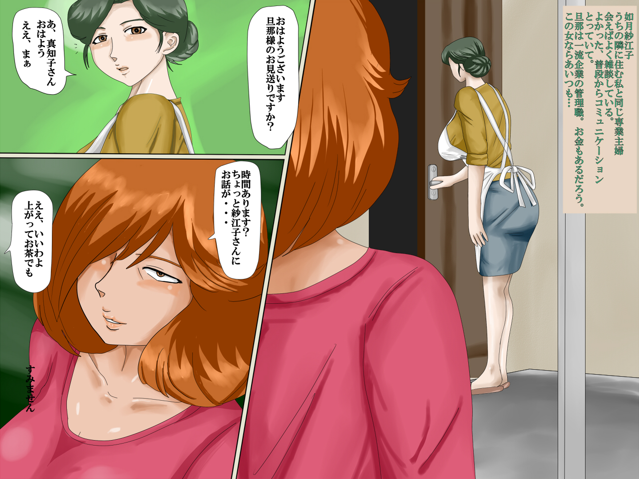 Hametara Hamerareta Hitoduma 2 ~ Oshitsuke ~ page 11 full