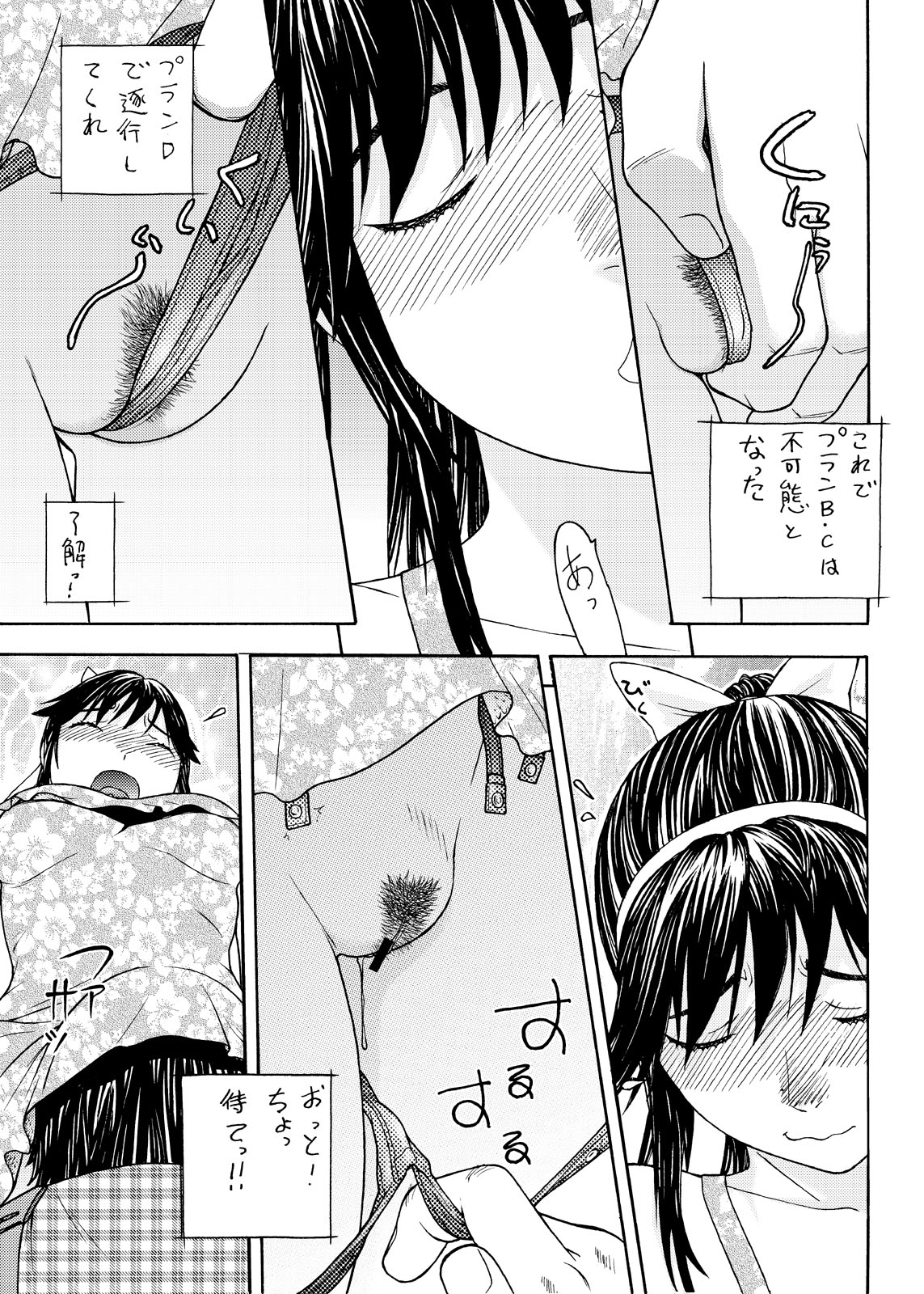 愛○さんと熱海へGO!vsMGS VW page 11 full