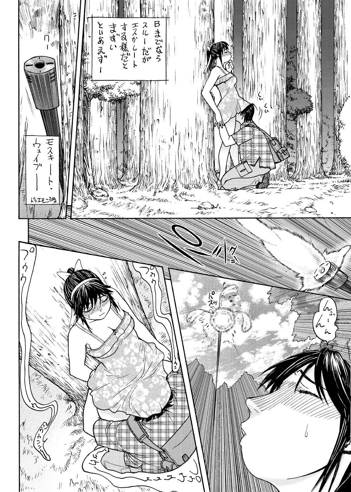 愛○さんと熱海へGO!vsMGS VW page 12 full