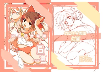 [Rokumonsen (Tamahagane)] Roshutsu Shoujo Itan 6 Hen [Digital] cover