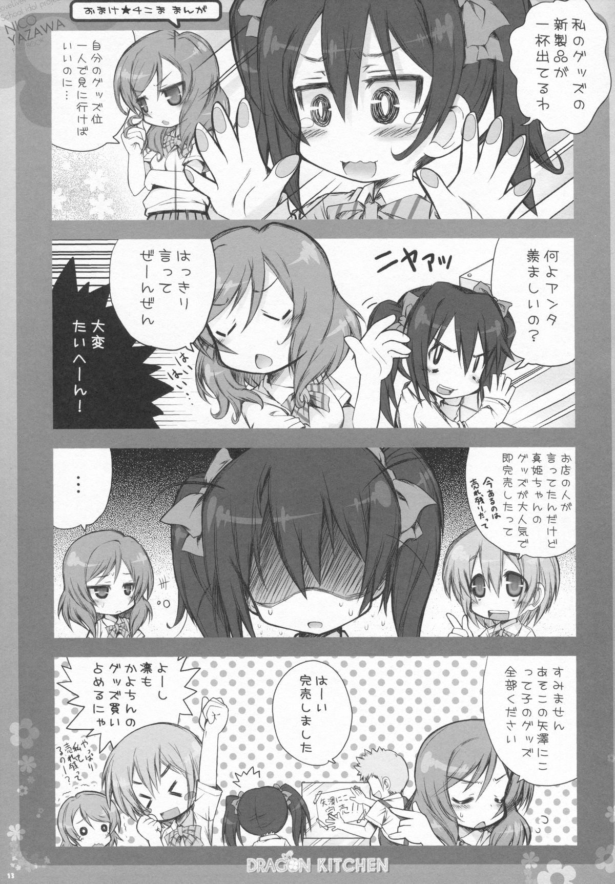 Nico Nico Nii page 12 full