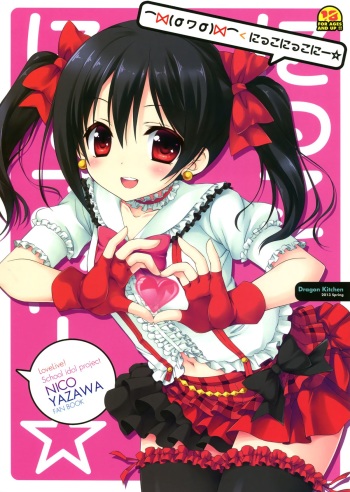 (COMIC1☆7) [Dragon Kitchen (Sasorigatame Kanibasami)] Nico Nico Nii (Love Live!) cover